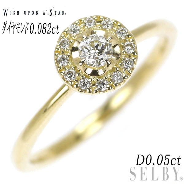wish upon a star K18YG diamond ring 0.082ct D0.05ct 