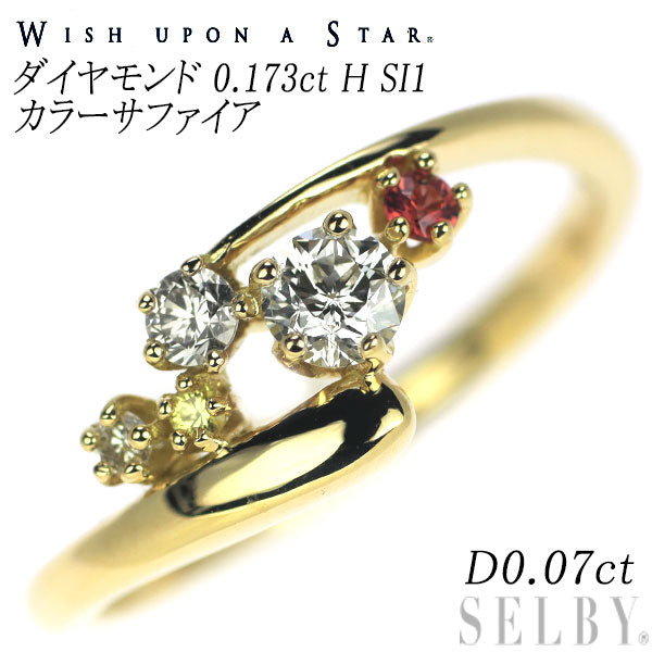 wish upon a star K18YG Diamond Colored Sapphire Ring 0.173ct H SI1 D0.07ct 