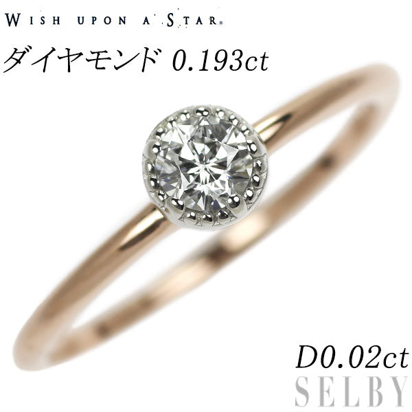 wish upon a star K18PG/Pt950 diamond ring 0.193ct D0.02ct 