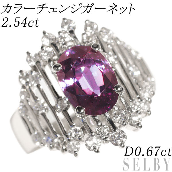 Pt900 Color Change Garnet Diamond Ring 2.54ct D0.67ct 