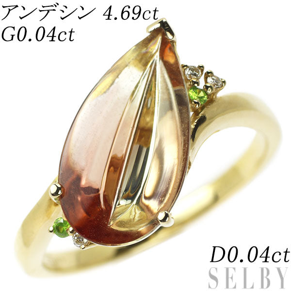 Rare K18YG Andesine Demantoid Garnet Diamond Ring 4.69ct G0.04ct D0.04ct 