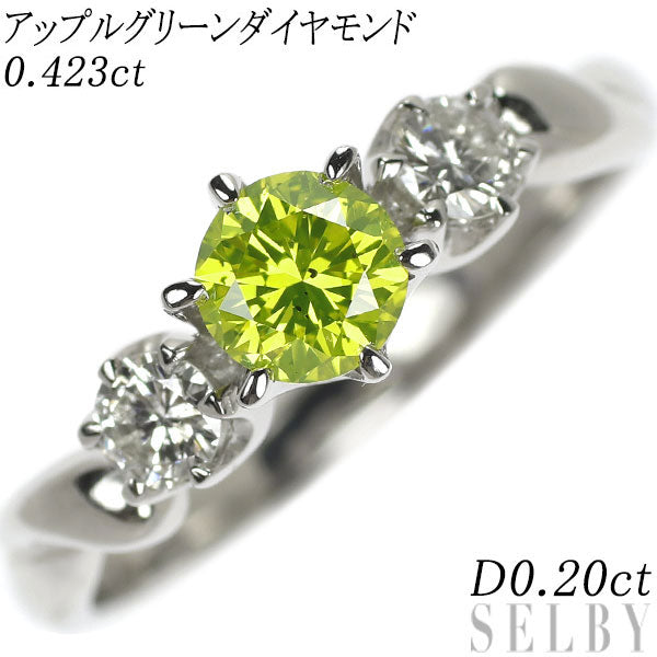 重さ…６３gPt900【希少】アップルグリーンダイヤモンドリング