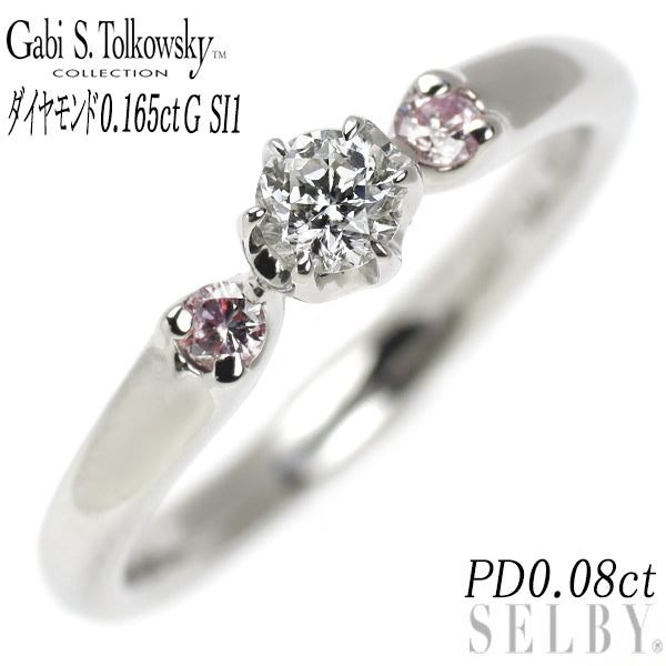 ガビ・トルコフスキー Pt900 ダイヤモンド 天然ピンクダイヤ リング 0.165ct G SI1 PD0.08ct