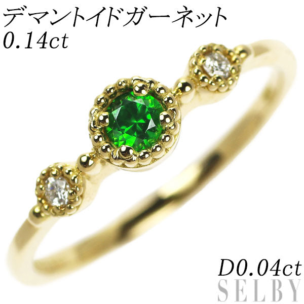 Rare K18YG Demantoid Garnet Diamond Ring 0.14ct D0.04ct 